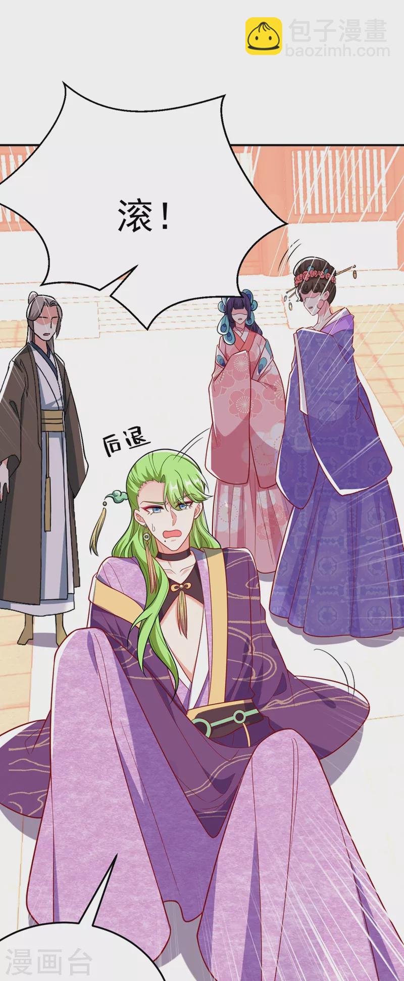 第45话 绿茶出没请注意！-第46话