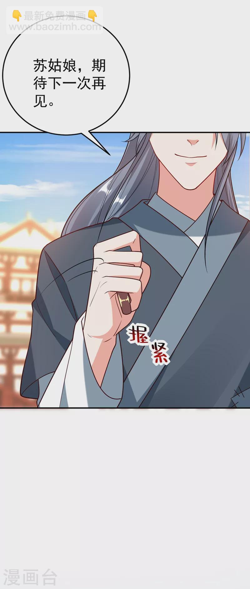 第45话 绿茶出没请注意！-第46话