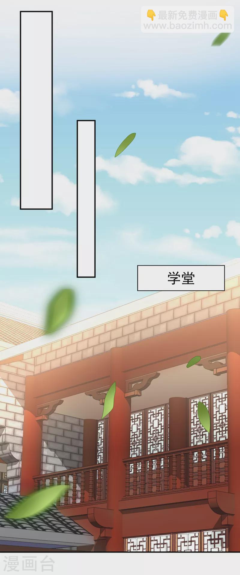 第45话 绿茶出没请注意！-第46话