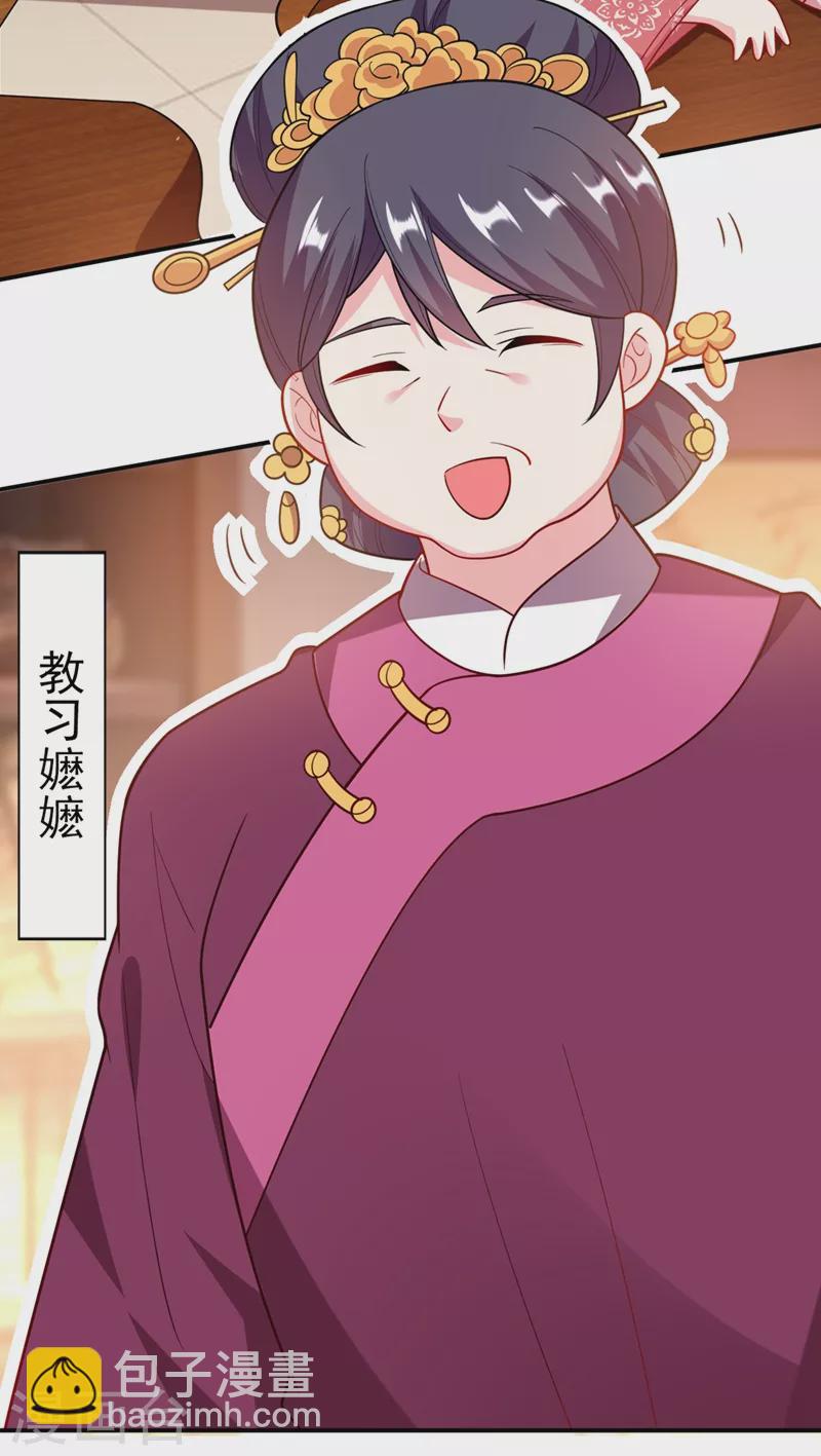 第45话 绿茶出没请注意！-第46话