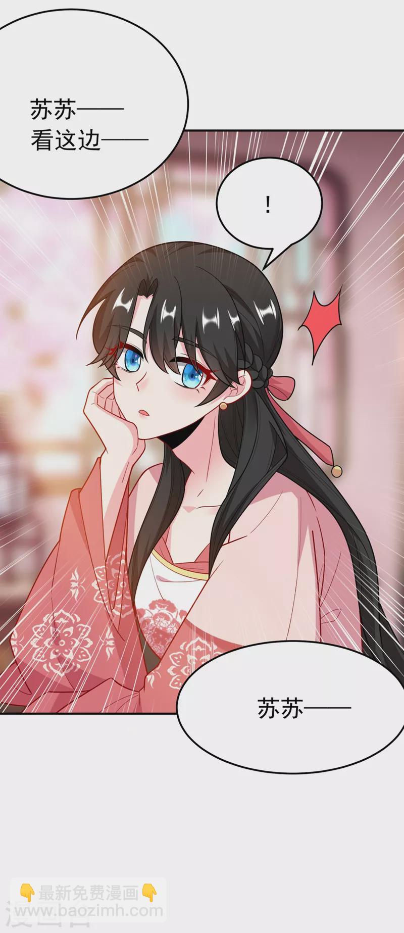 第45话 绿茶出没请注意！-第46话