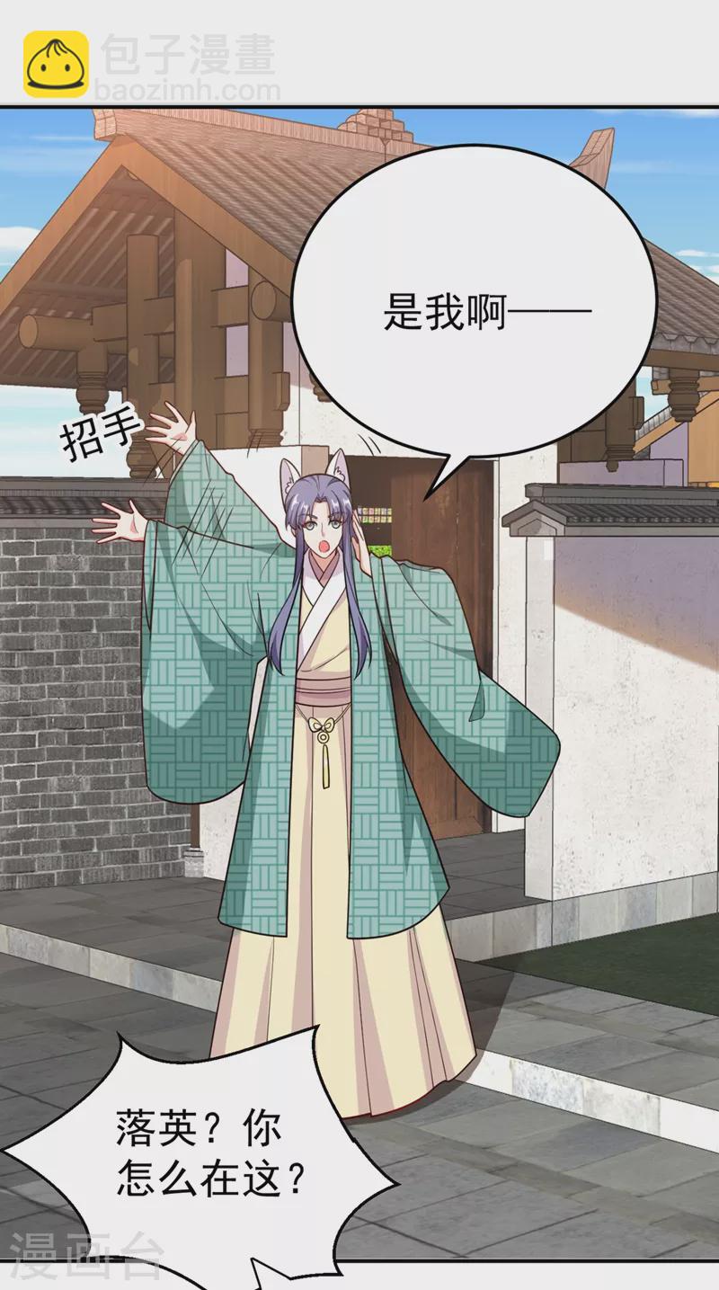 第45话 绿茶出没请注意！-第46话