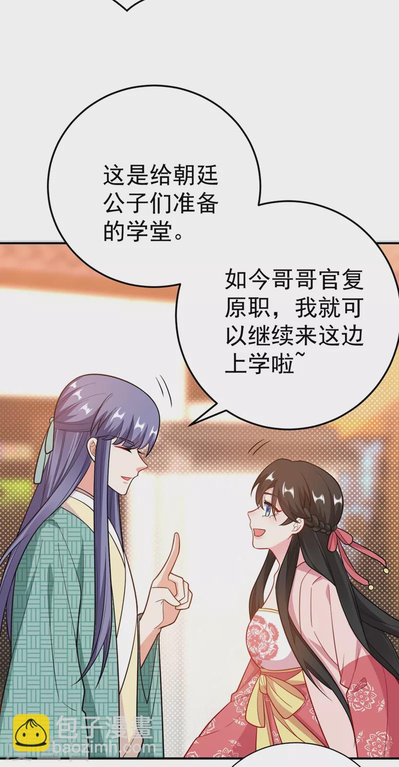 第45话 绿茶出没请注意！-第46话