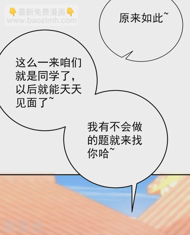 第45话 绿茶出没请注意！-第46话