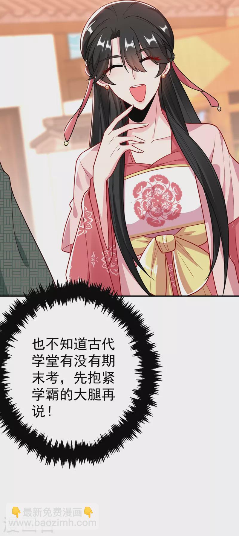 第45话 绿茶出没请注意！-第46话