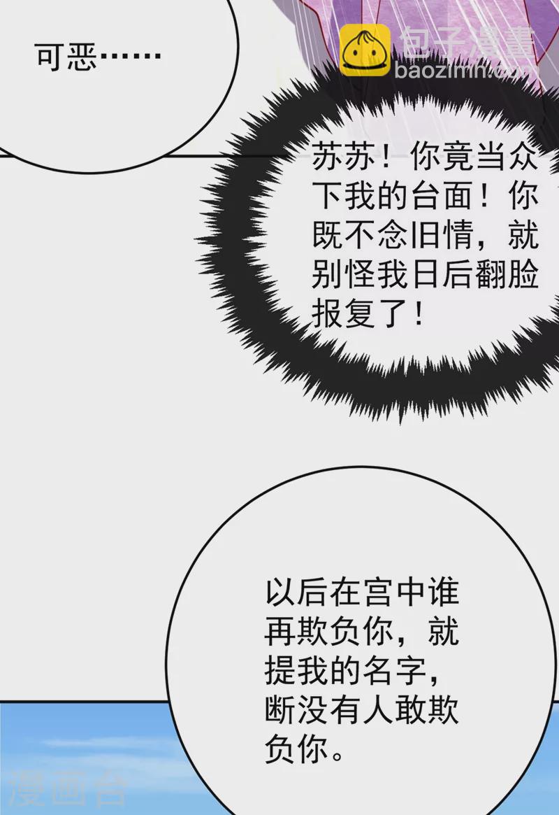 第45话 绿茶出没请注意！-第46话