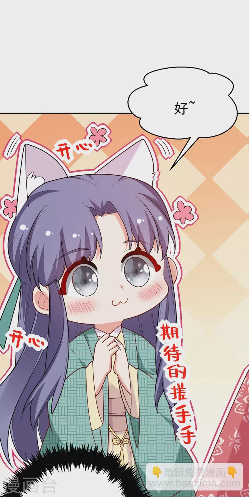 第45话 绿茶出没请注意！-第46话