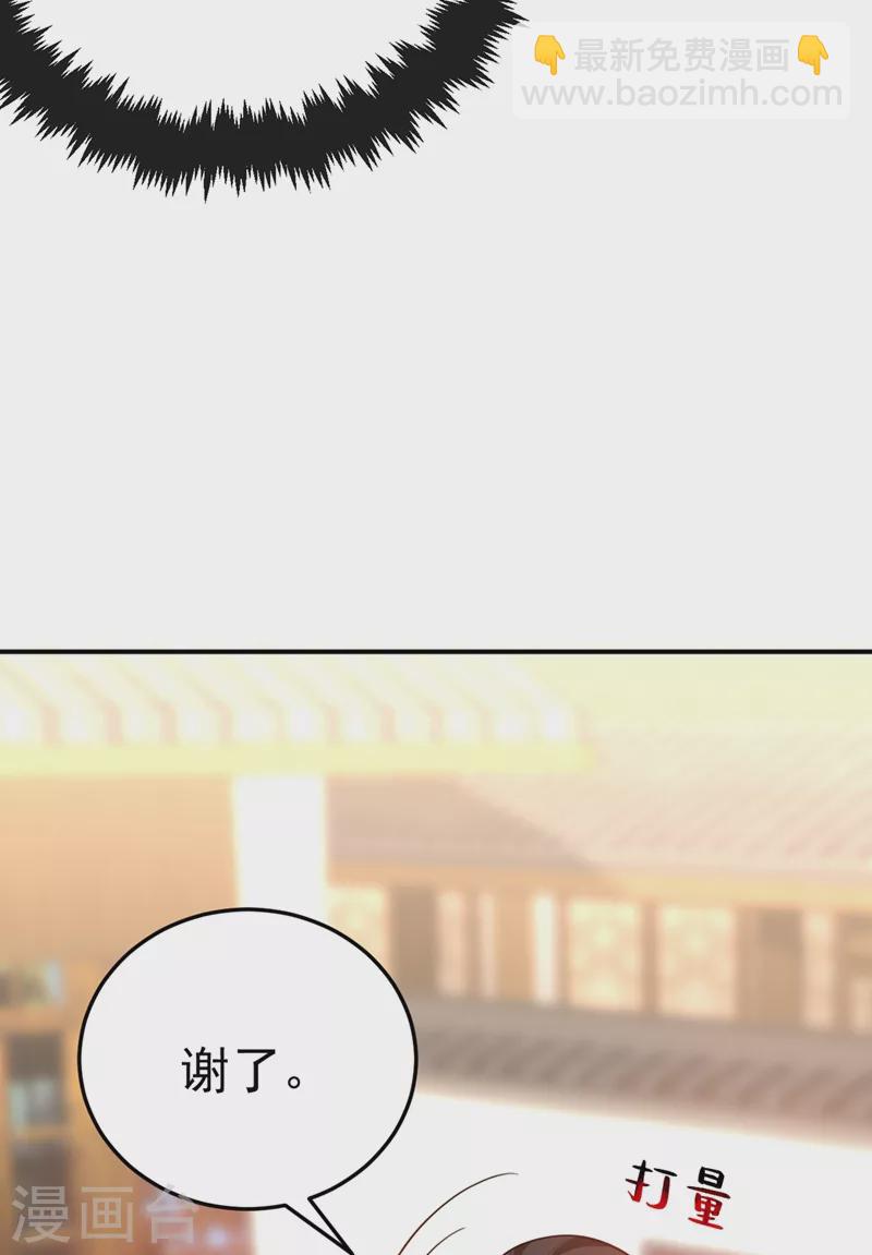 第45话 绿茶出没请注意！-第46话