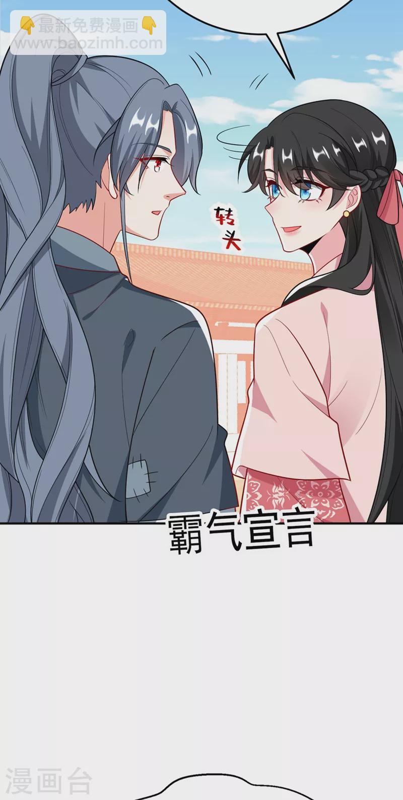 第45话 绿茶出没请注意！-第46话
