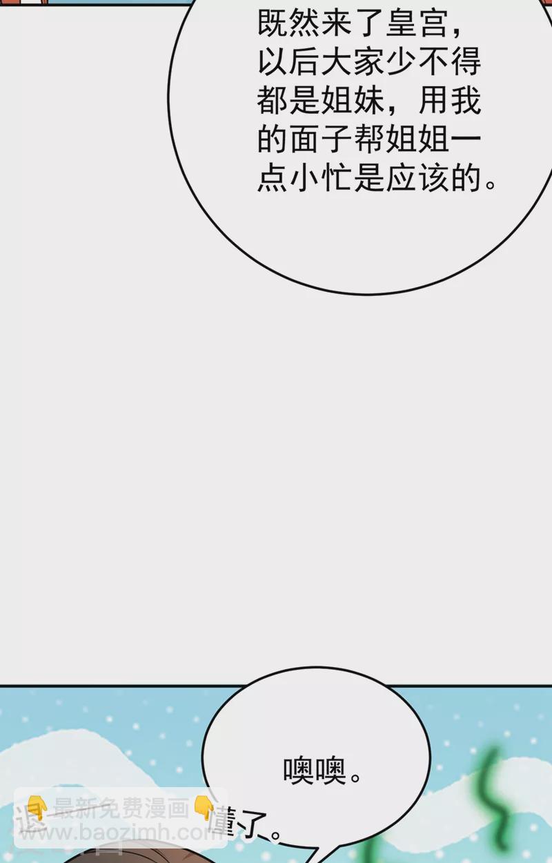 第45话 绿茶出没请注意！-第46话