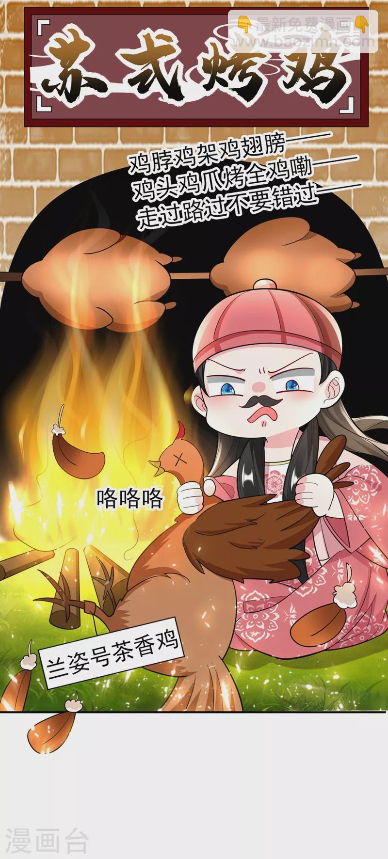 第45话 绿茶出没请注意！-第46话