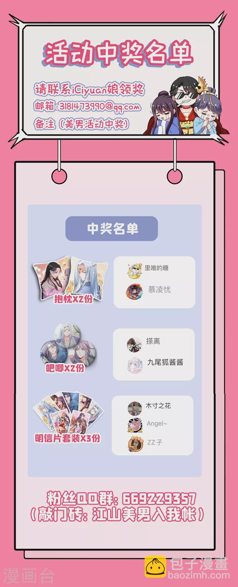 第45话 绿茶出没请注意！-第46话