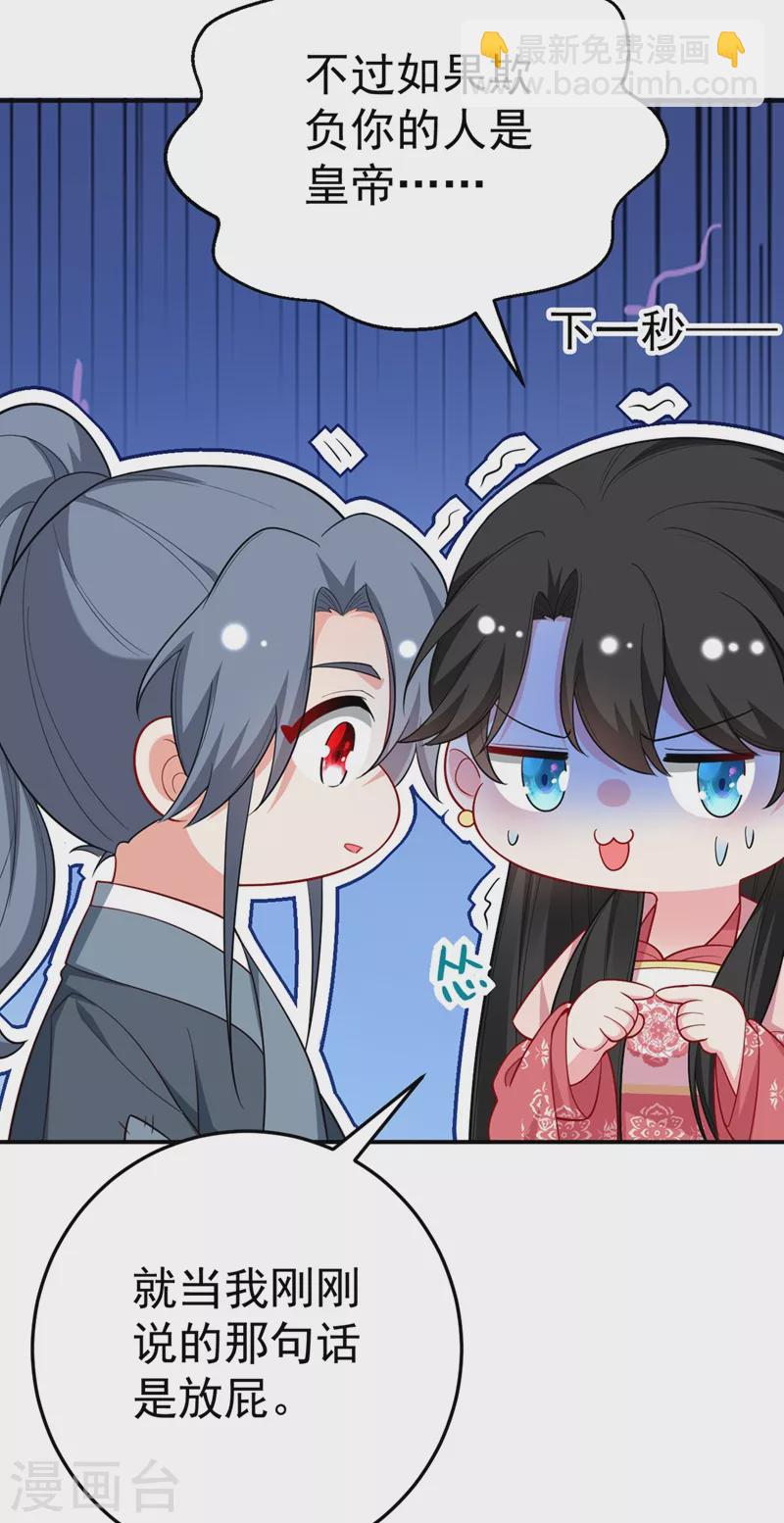 第45话 绿茶出没请注意！-第46话
