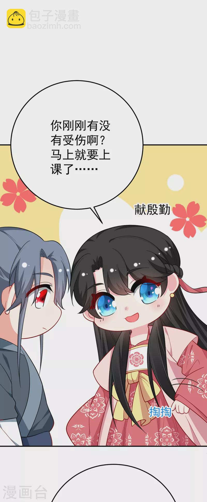 第45话 绿茶出没请注意！-第46话