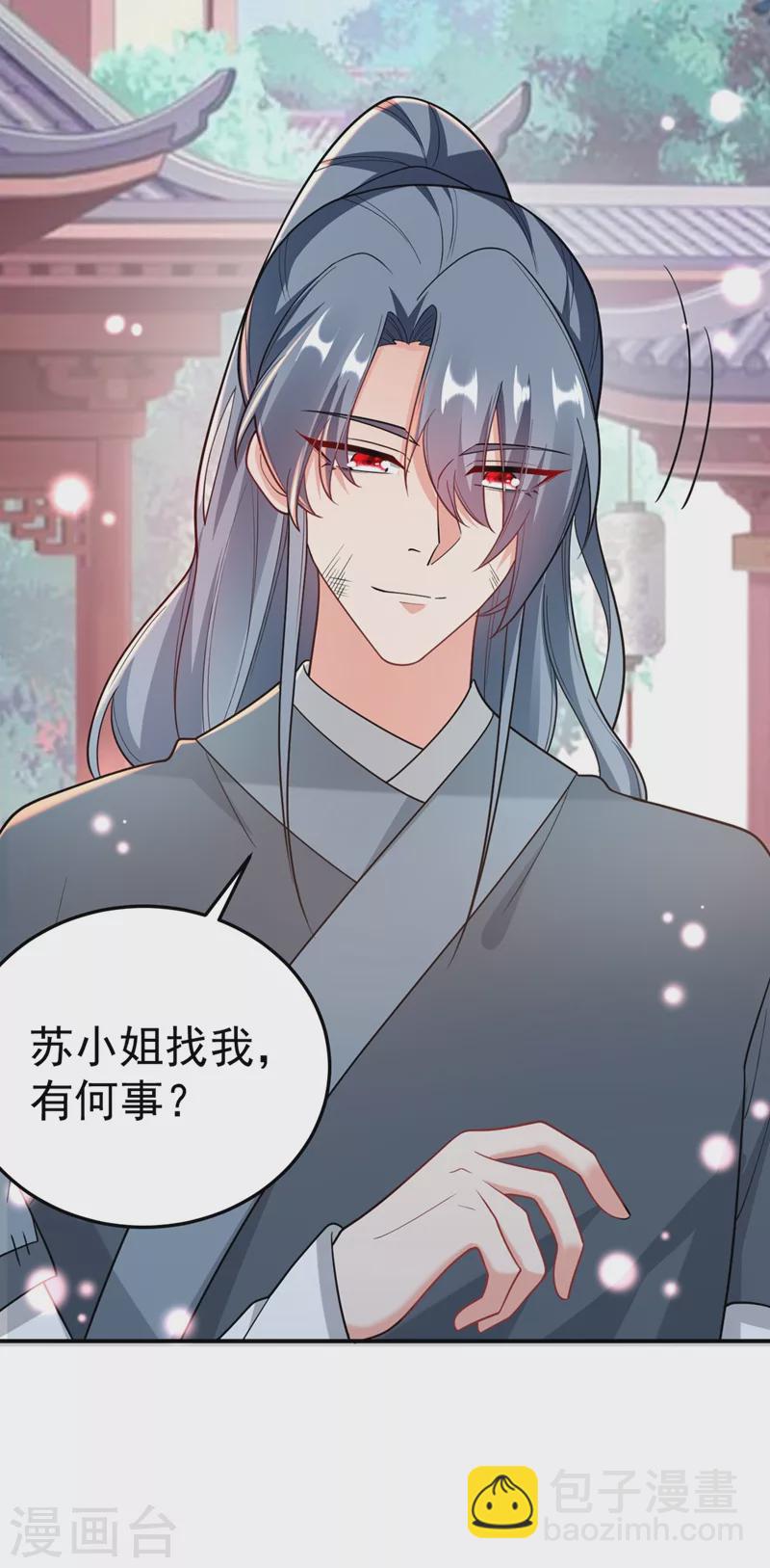 第47话 九歌，我们结拜吧！-第48话