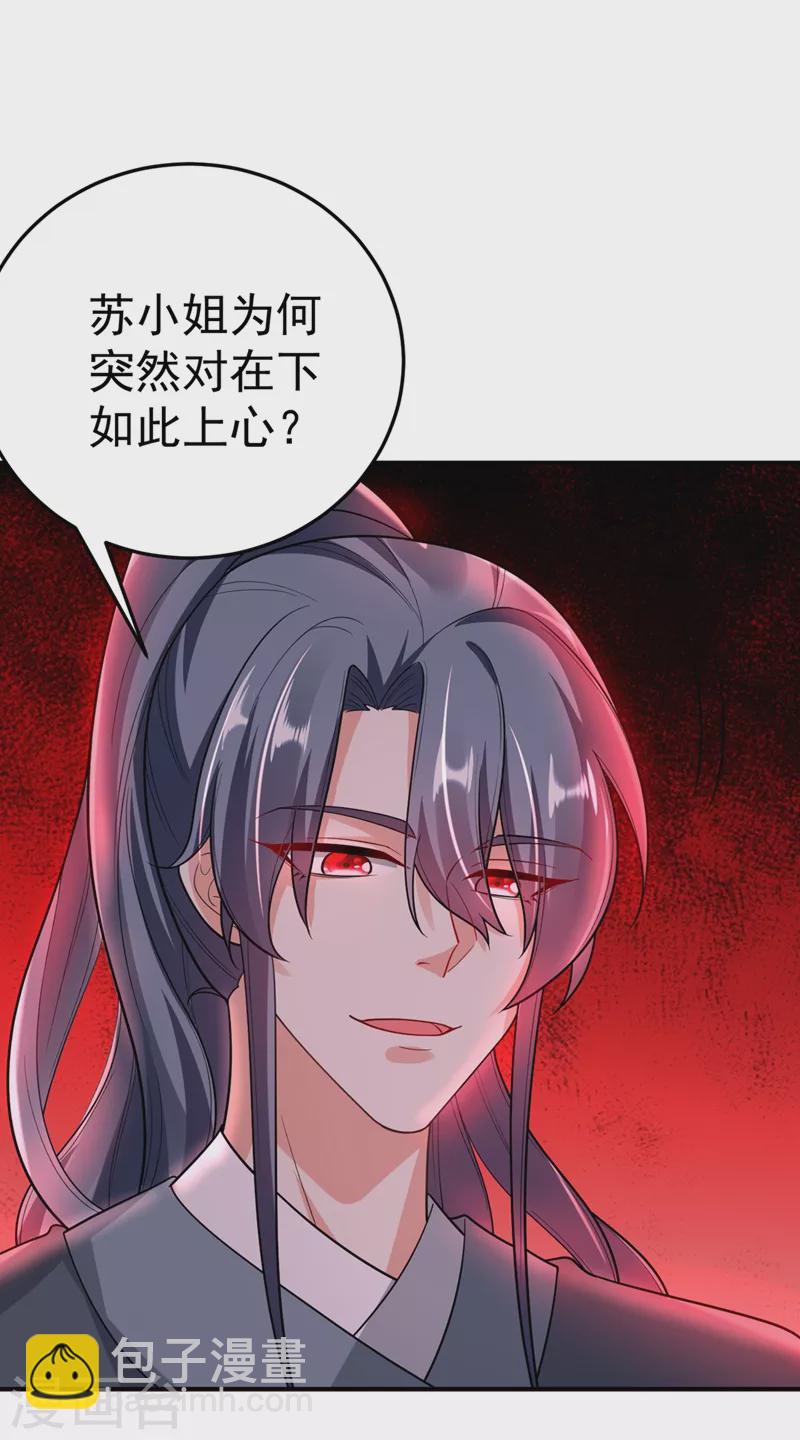第47话 九歌，我们结拜吧！-第48话