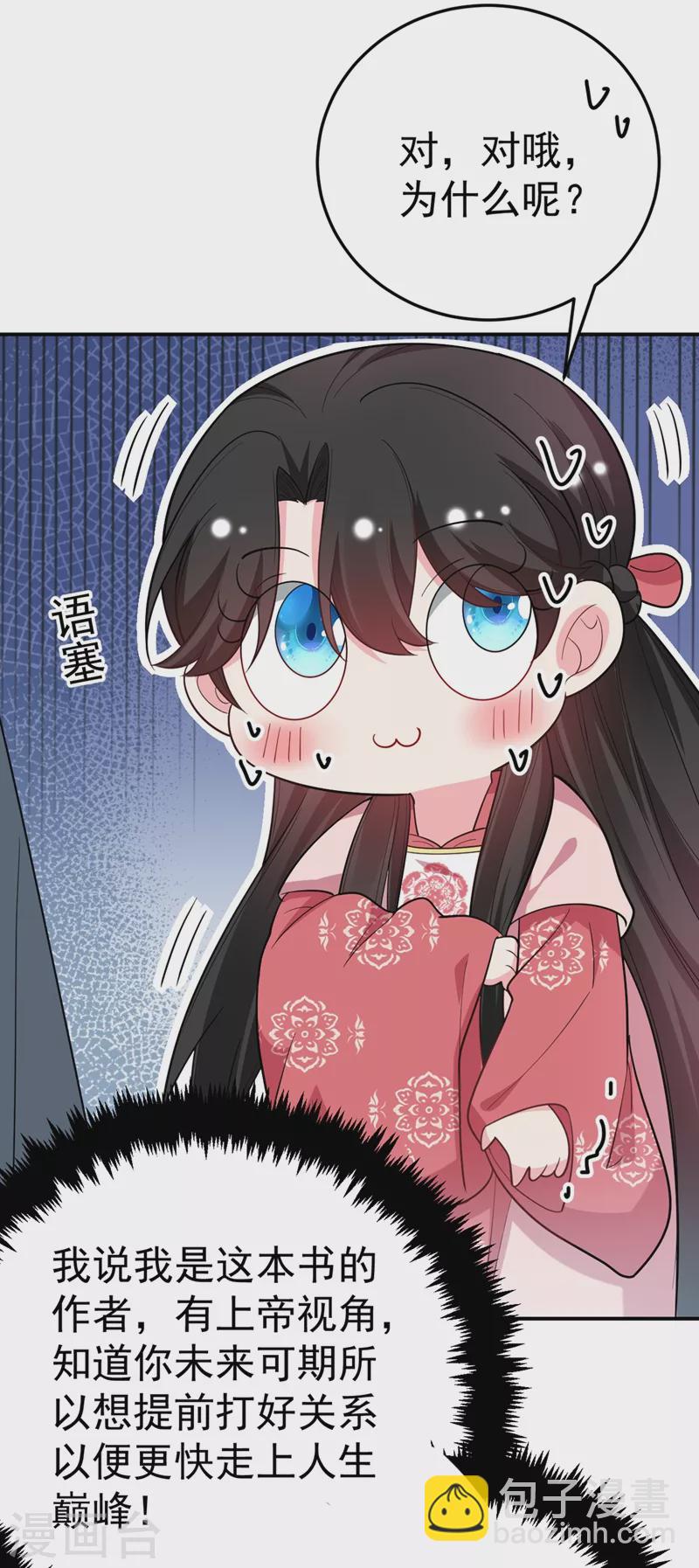 第47话 九歌，我们结拜吧！-第48话