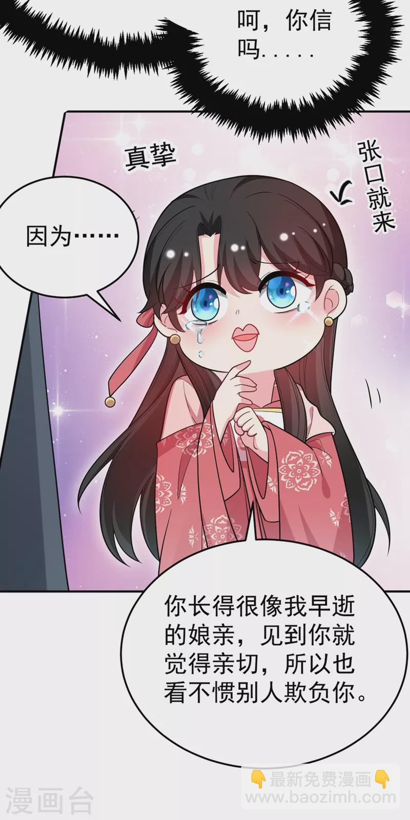 第47话 九歌，我们结拜吧！-第48话
