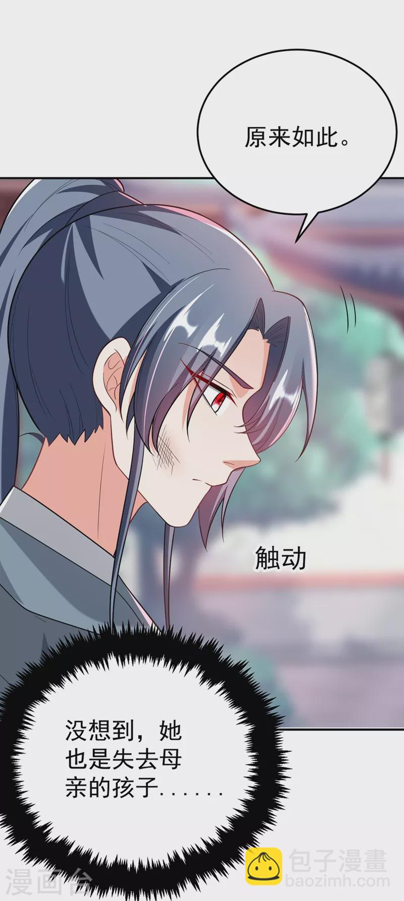 第47话 九歌，我们结拜吧！-第48话
