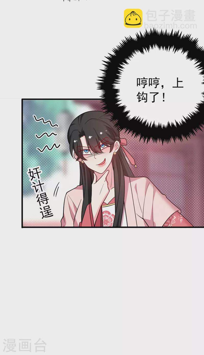 第47话 九歌，我们结拜吧！-第48话