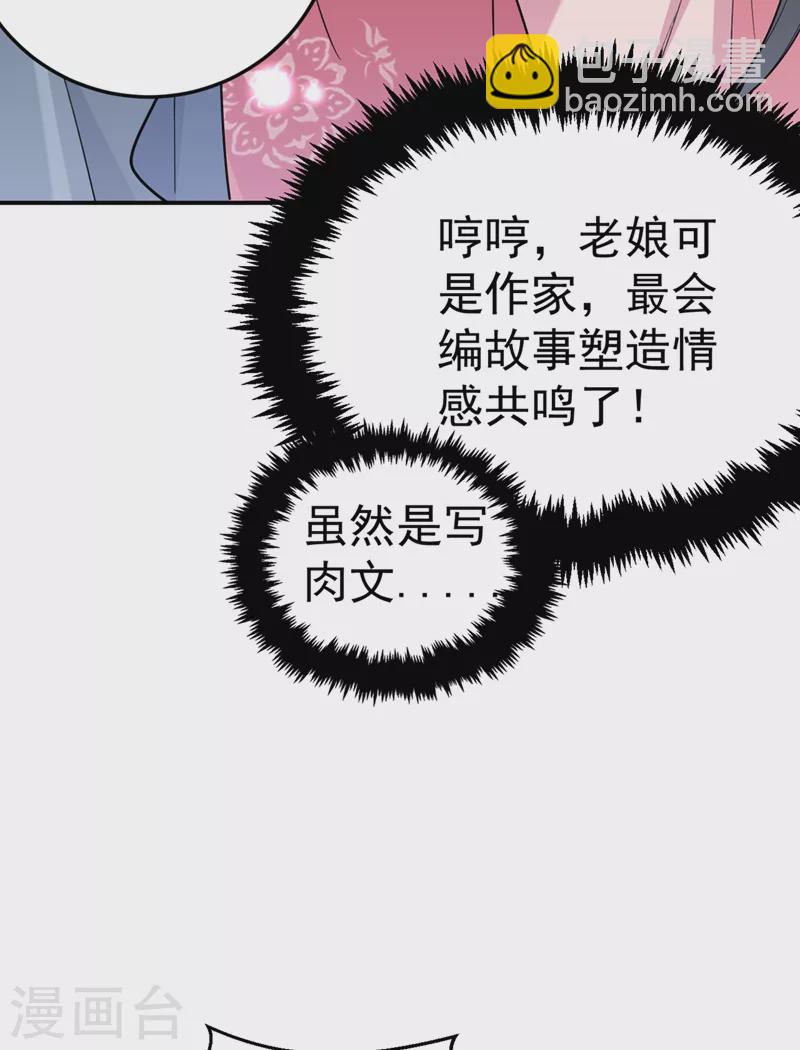 第47话 九歌，我们结拜吧！-第48话