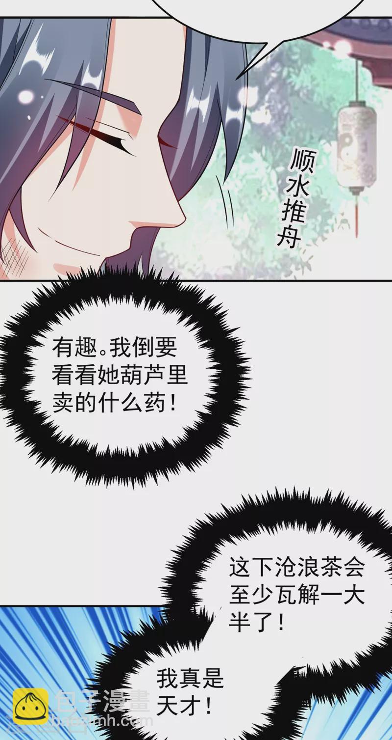 第47话 九歌，我们结拜吧！-第48话