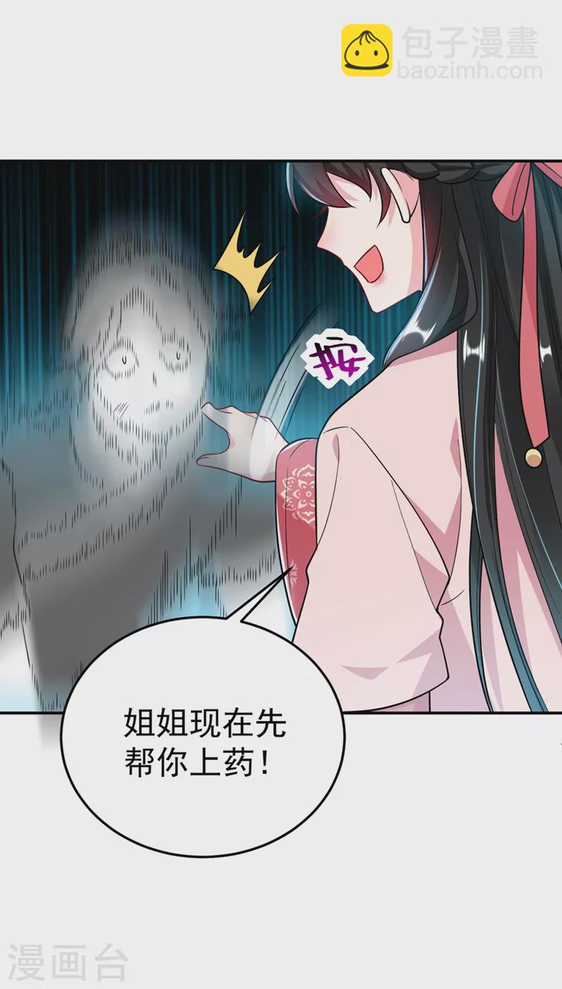第47话 九歌，我们结拜吧！-第48话