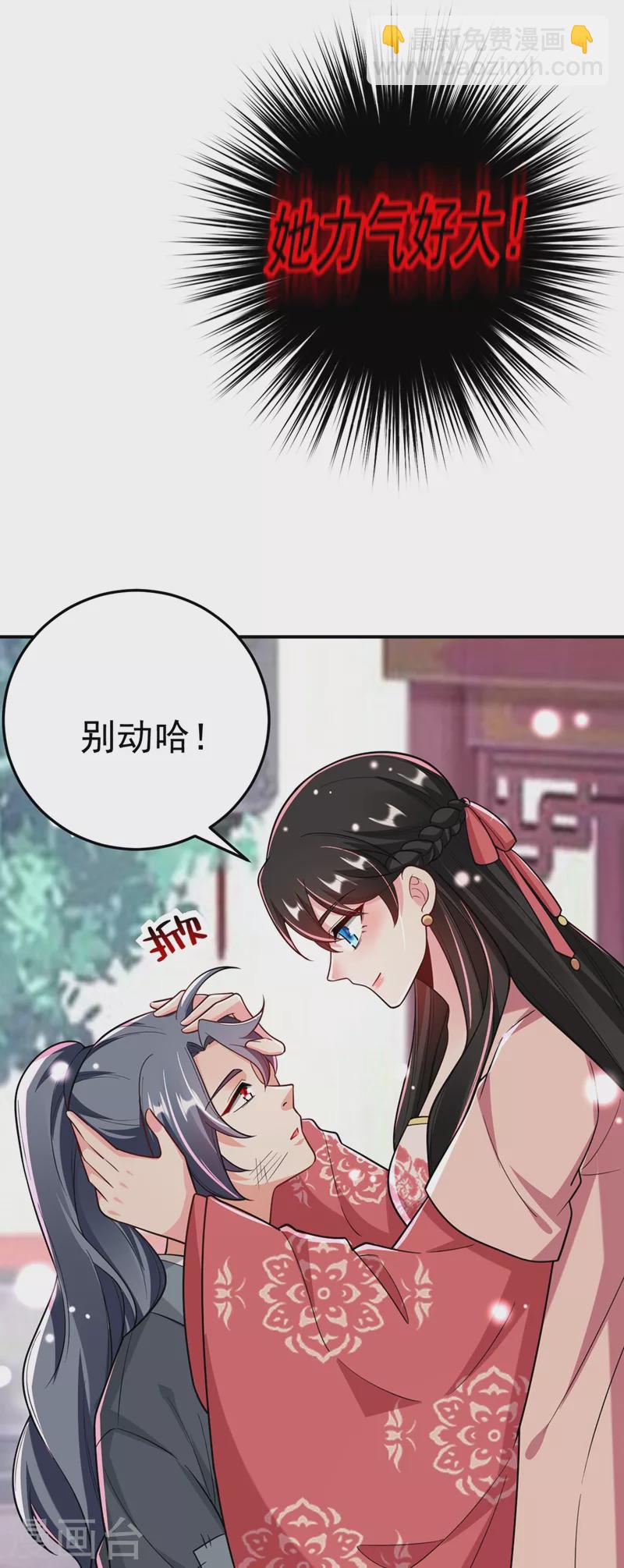 第47话 九歌，我们结拜吧！-第48话