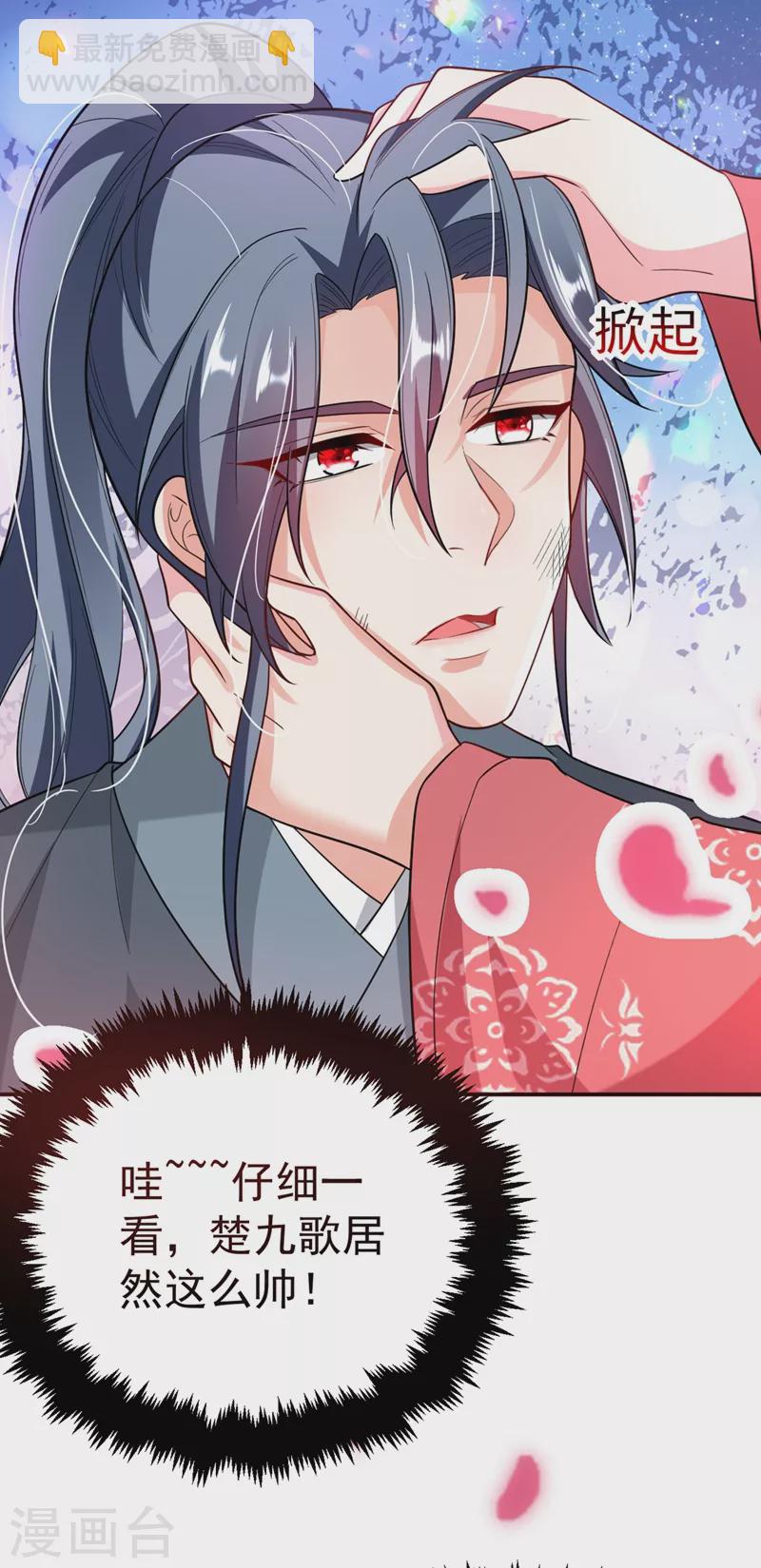 第47话 九歌，我们结拜吧！-第48话