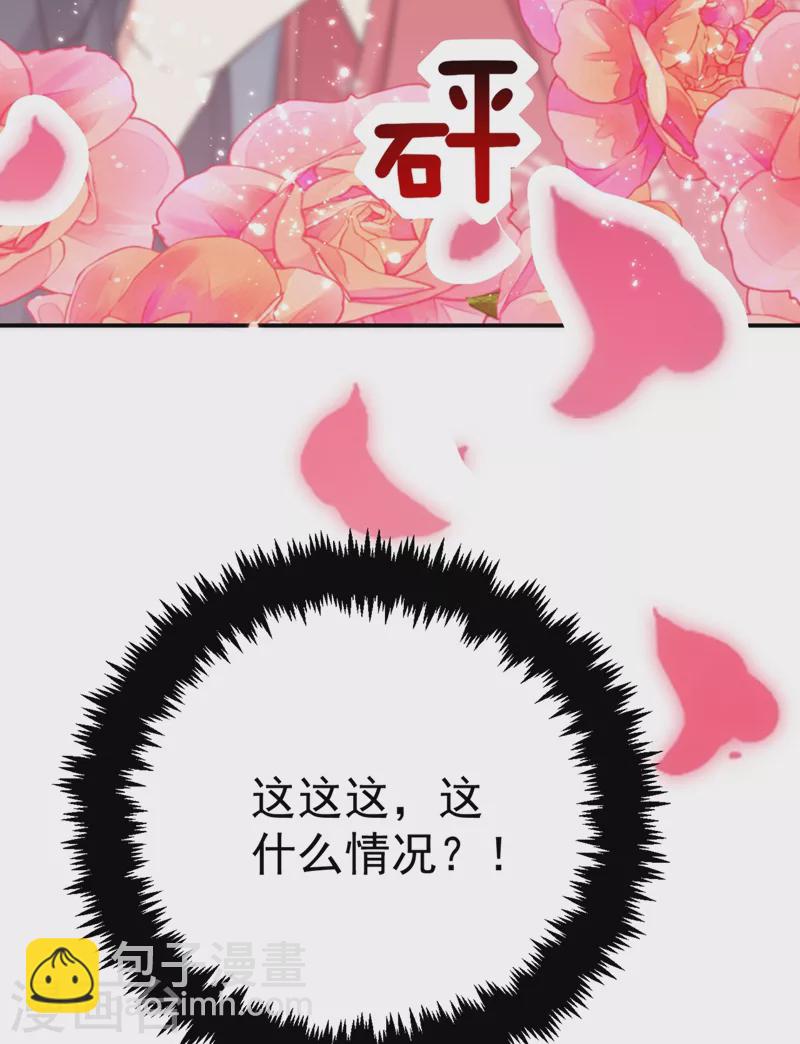 第47话 九歌，我们结拜吧！-第48话