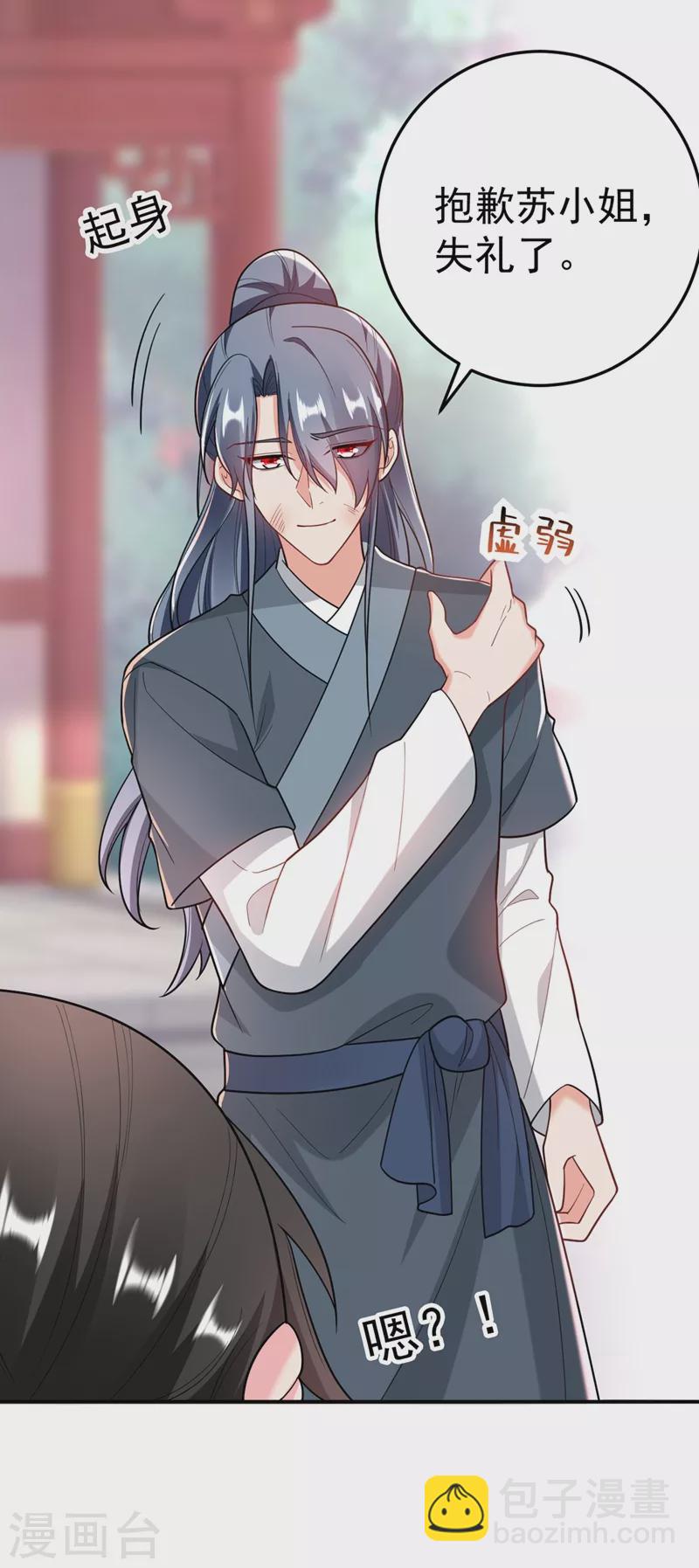 第47话 九歌，我们结拜吧！-第48话