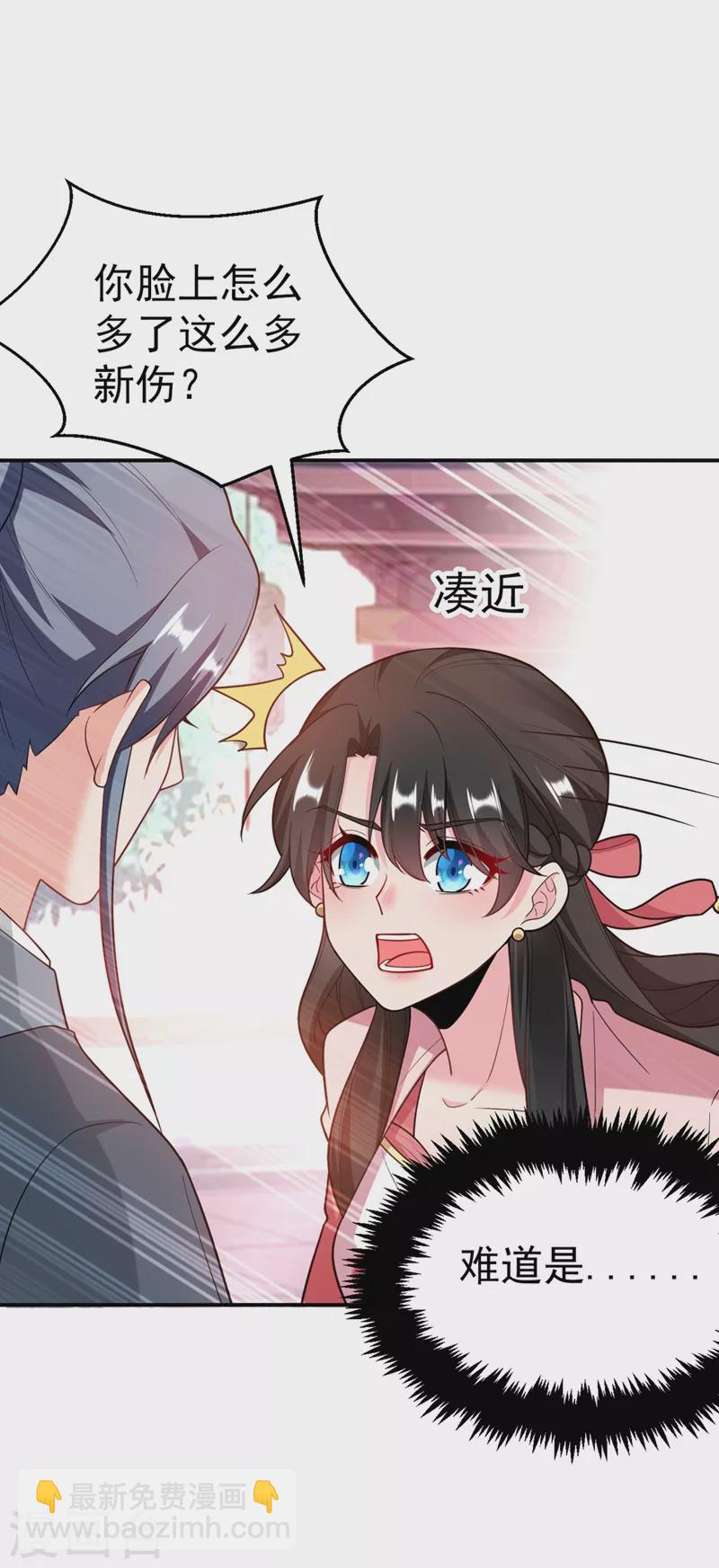 第47话 九歌，我们结拜吧！-第48话
