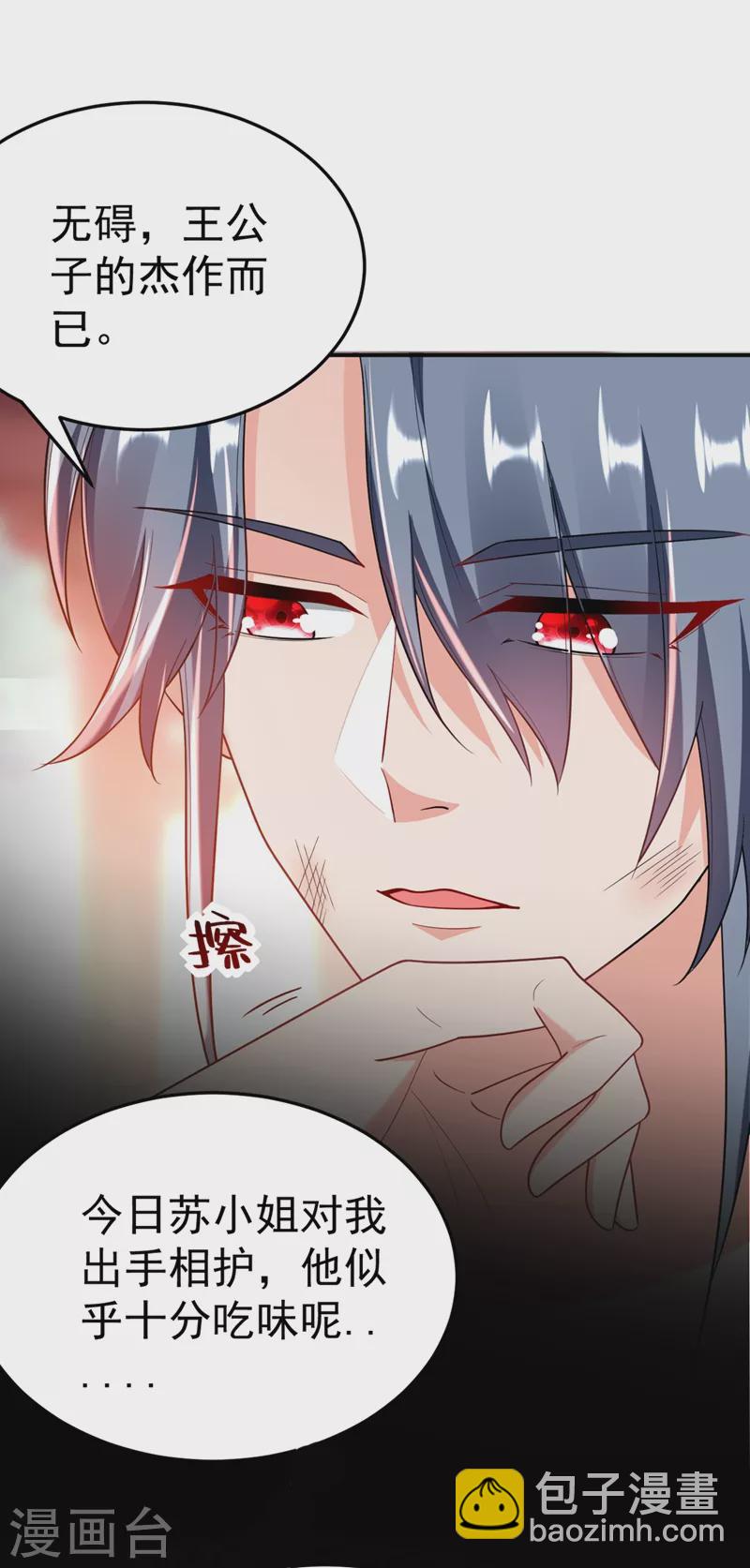 第47话 九歌，我们结拜吧！-第48话