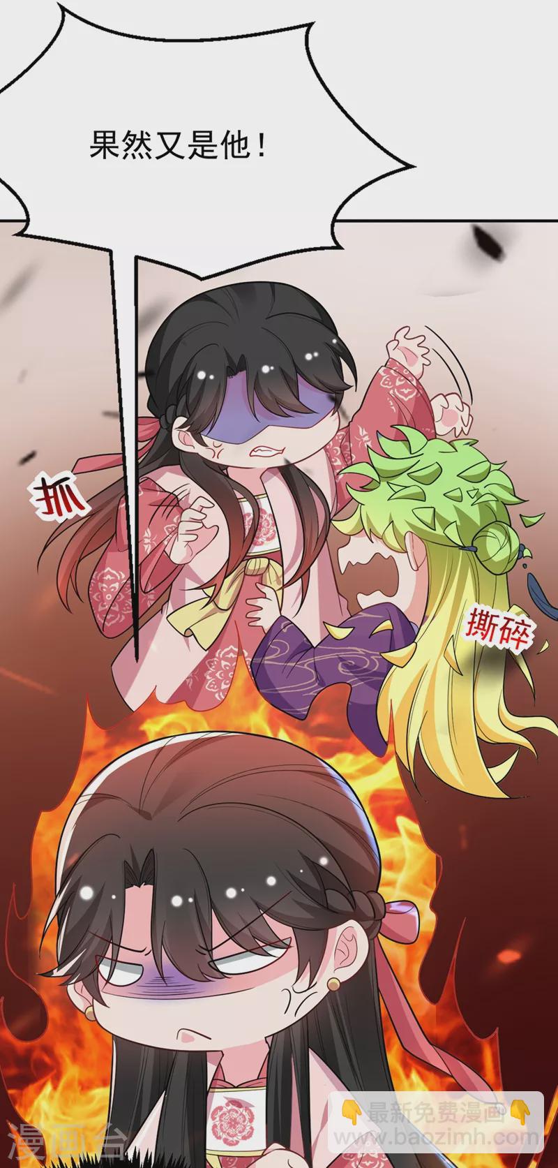 第47话 九歌，我们结拜吧！-第48话