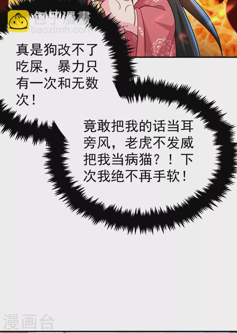 第47话 九歌，我们结拜吧！-第48话