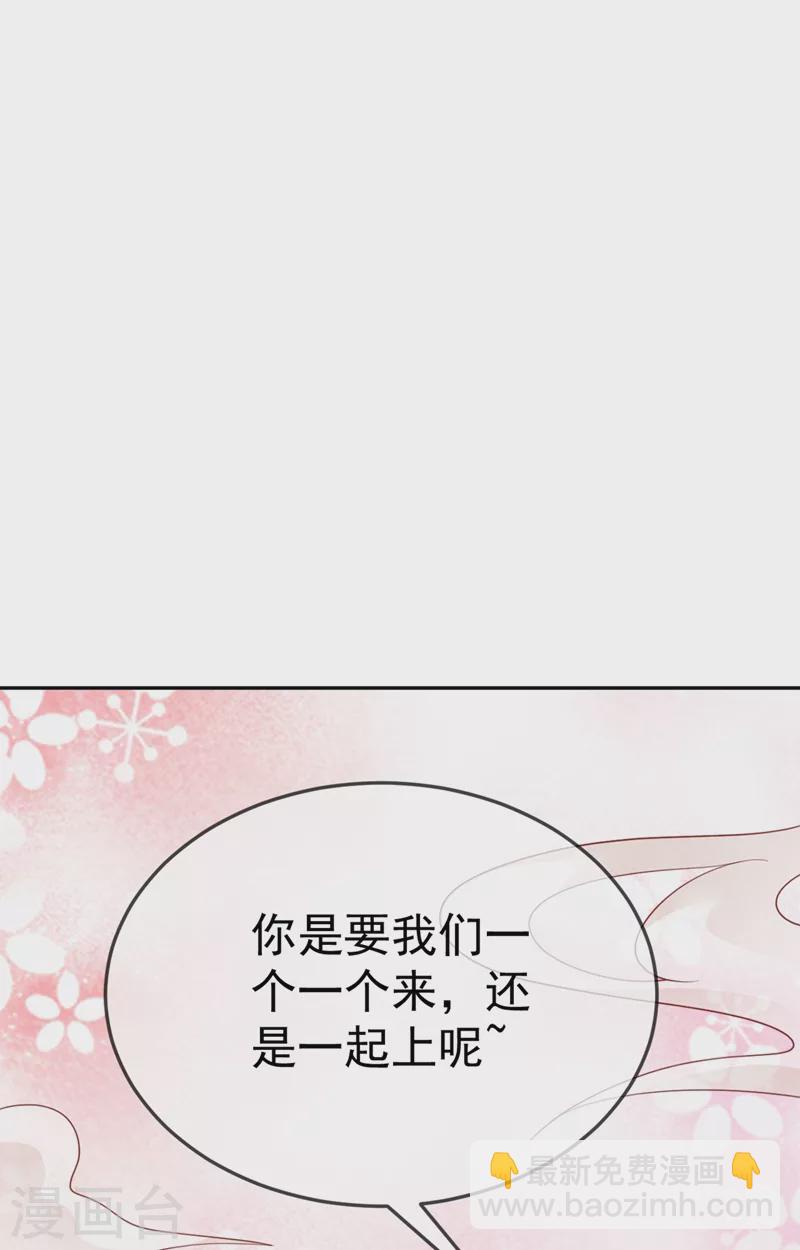 第49话 没错，我都听到了！-第50话