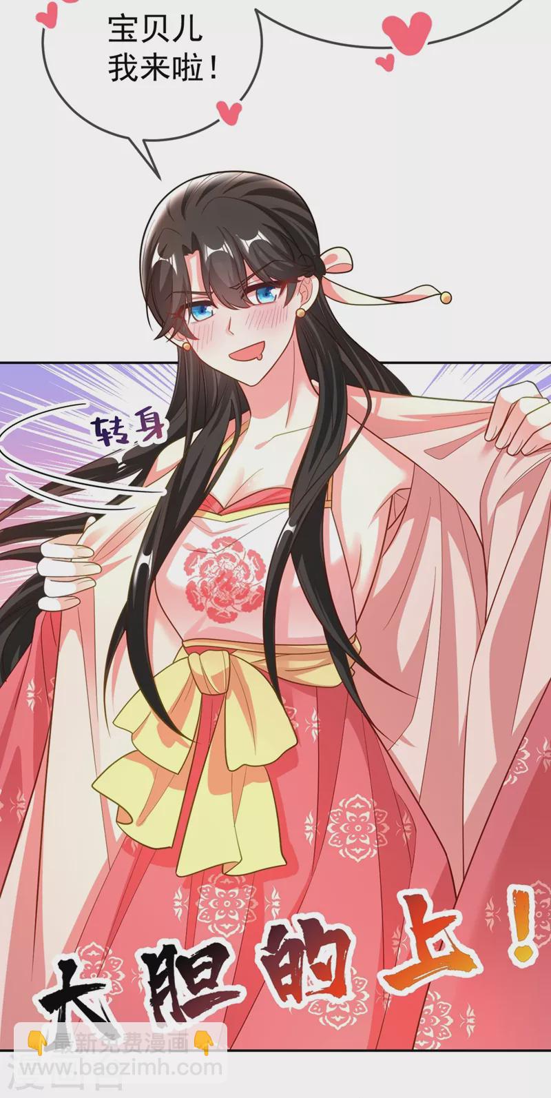 第49话 没错，我都听到了！-第50话