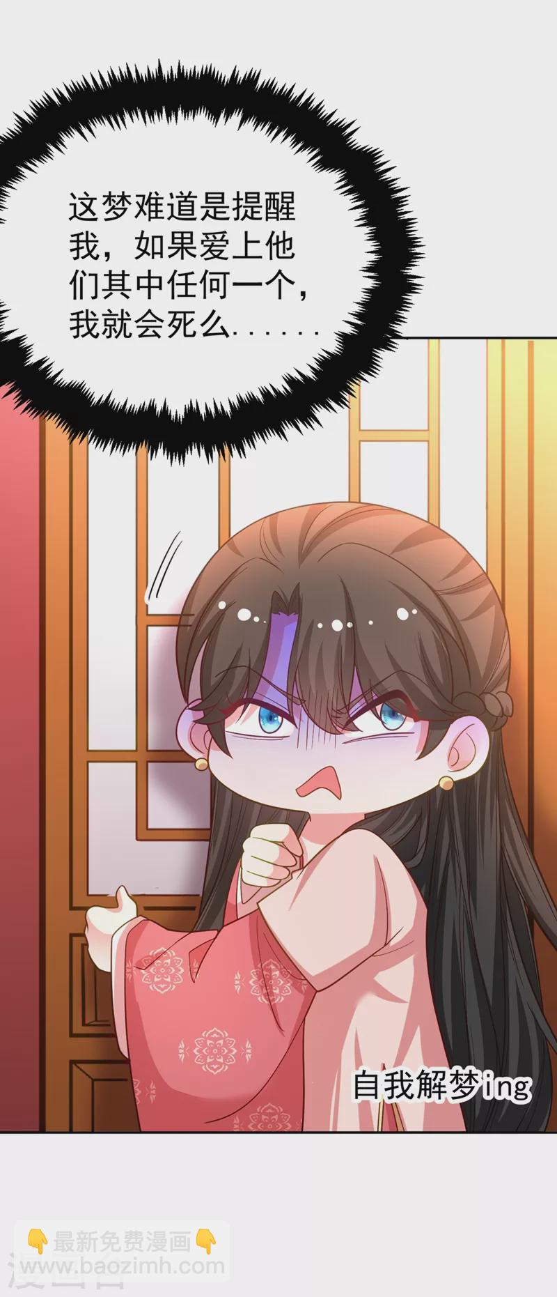 第49话 没错，我都听到了！-第50话