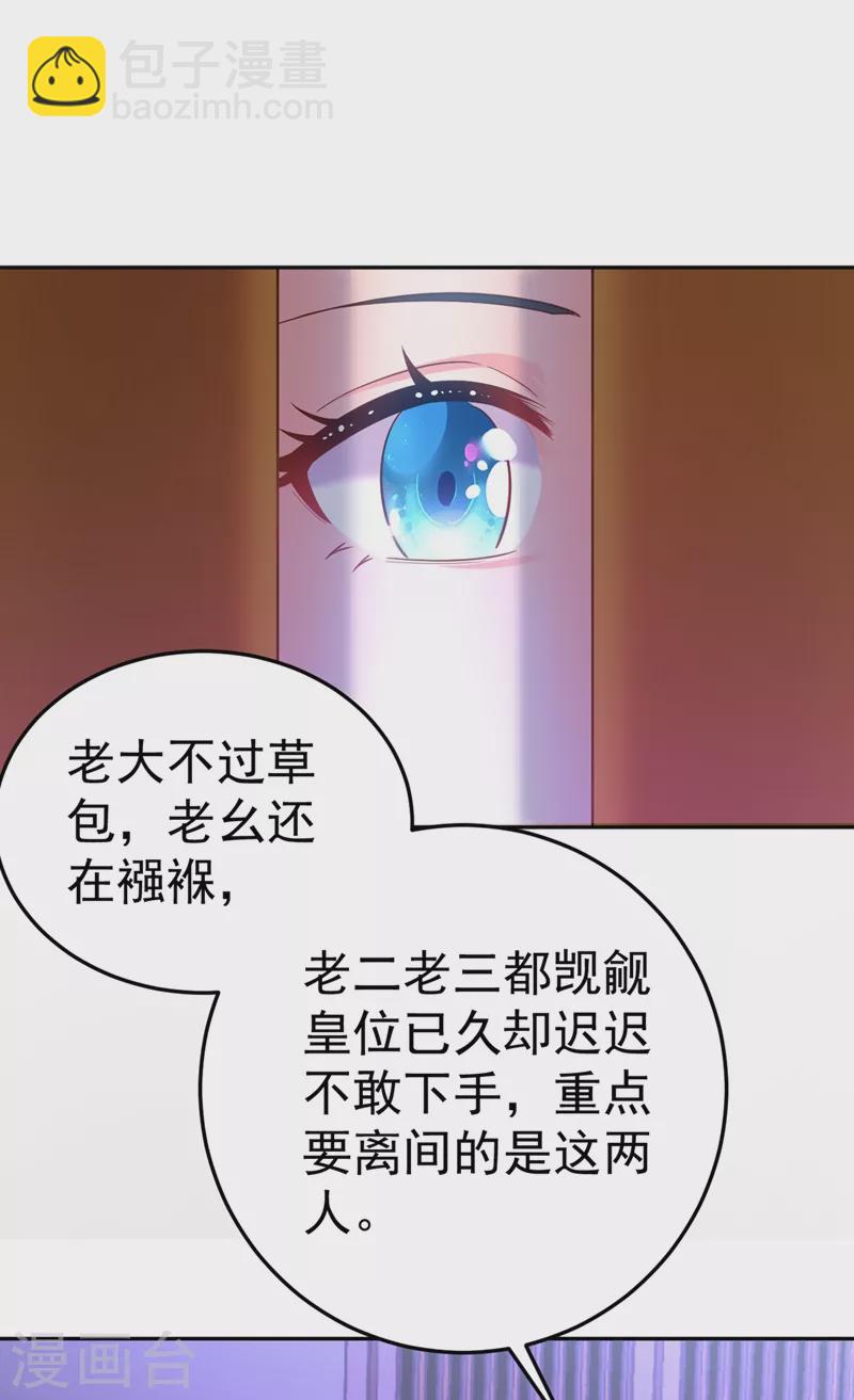 第49话 没错，我都听到了！-第50话