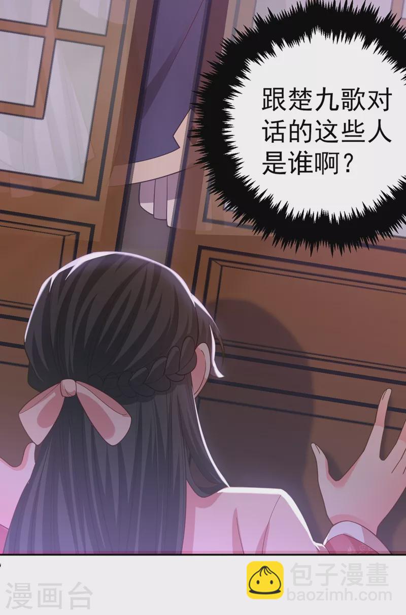 第49话 没错，我都听到了！-第50话