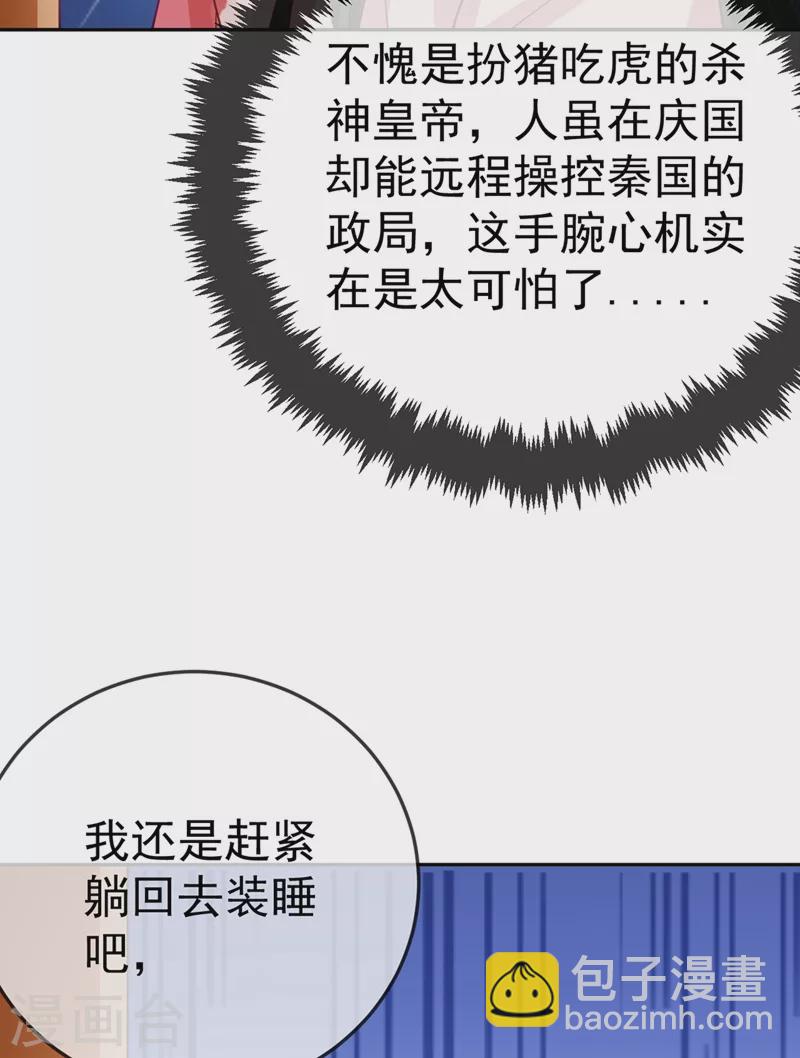 第49话 没错，我都听到了！-第50话