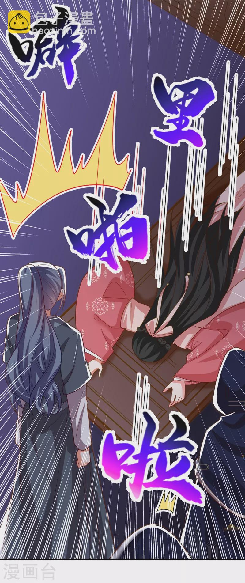 第49话 没错，我都听到了！-第50话