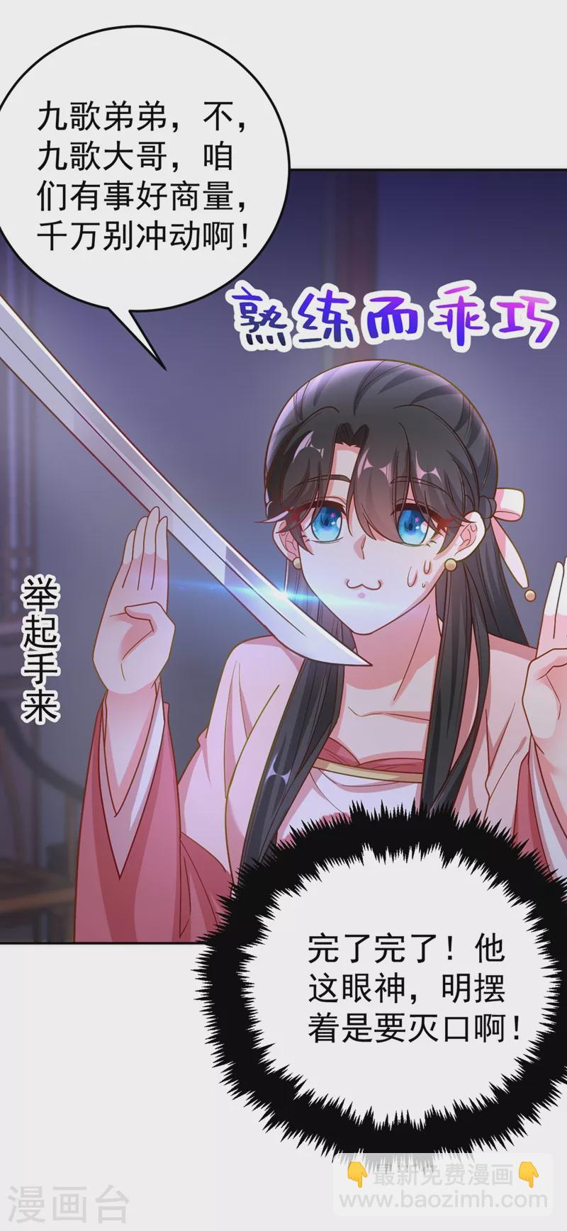 第49话 没错，我都听到了！-第50话