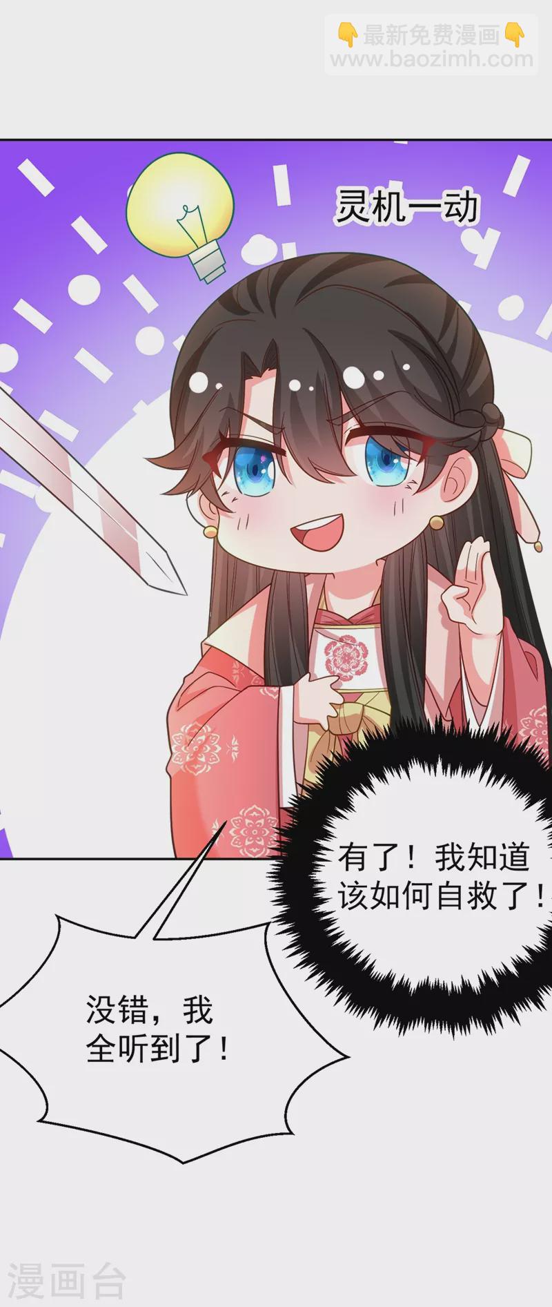 第49话 没错，我都听到了！-第50话