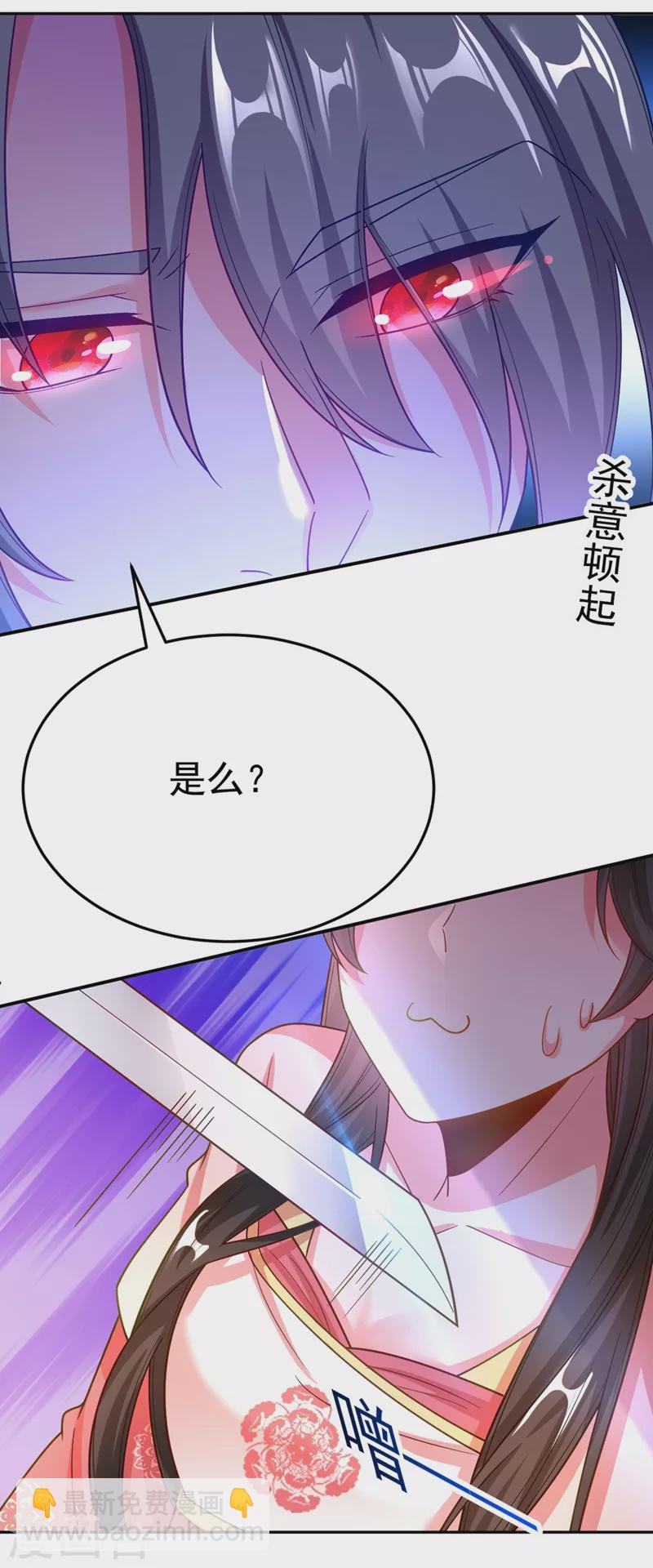 第49话 没错，我都听到了！-第50话
