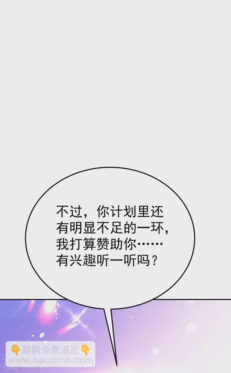 第49话 没错，我都听到了！-第50话
