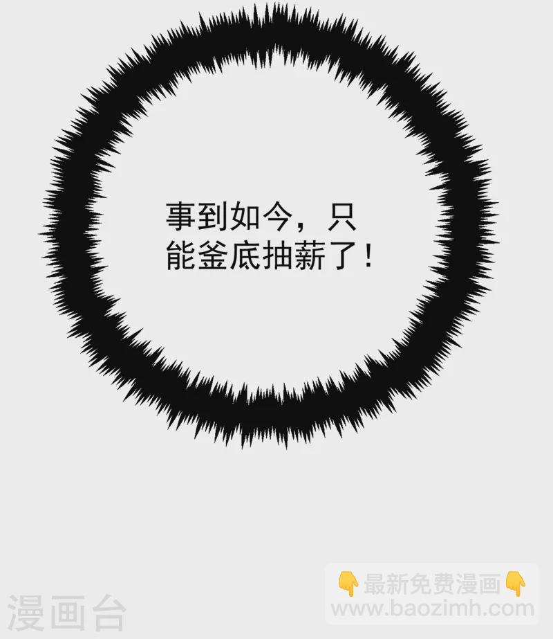 第49话 没错，我都听到了！-第50话