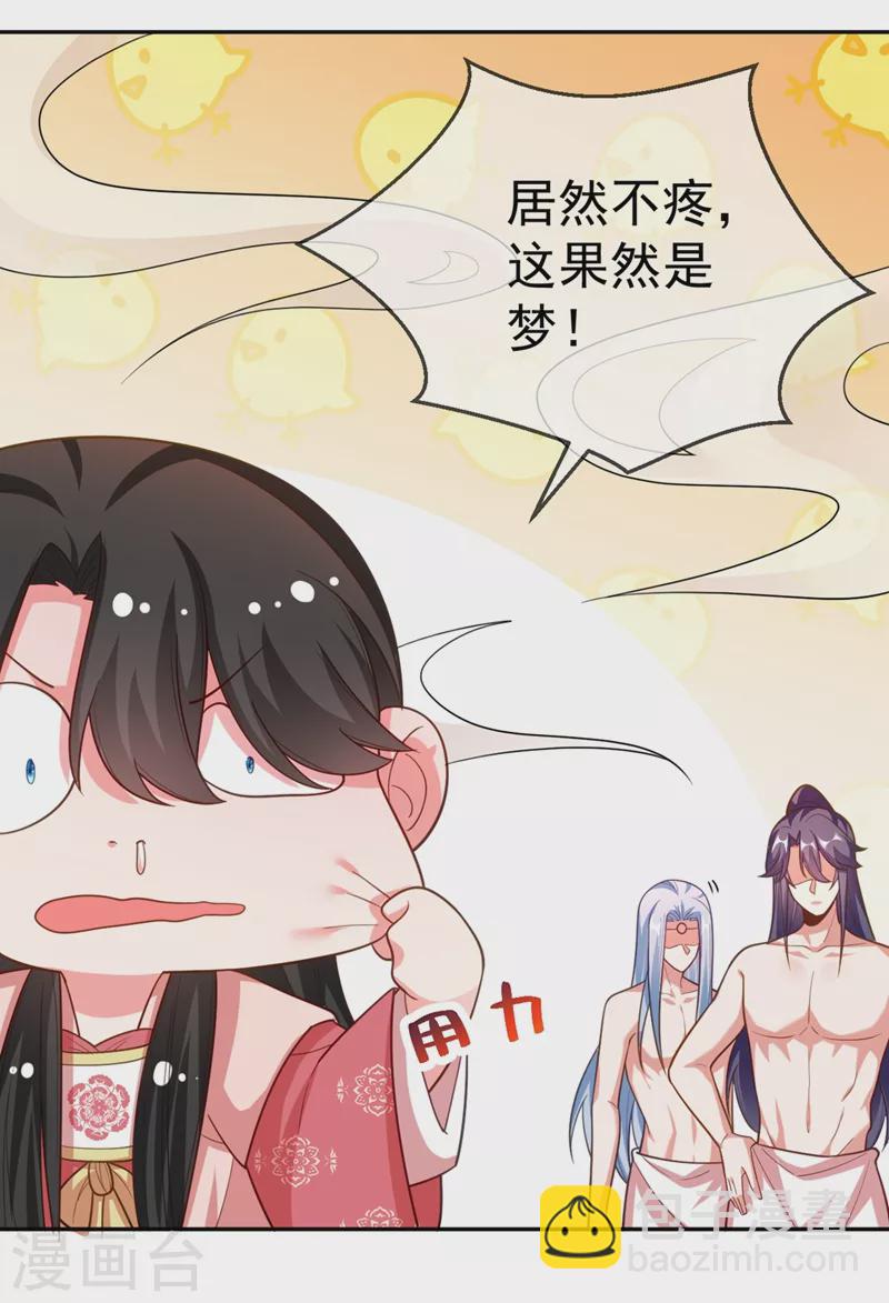 第49话 没错，我都听到了！-第50话
