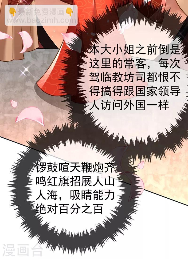 第5话 是来救我的天女大人吗？(1/2)-第6话
