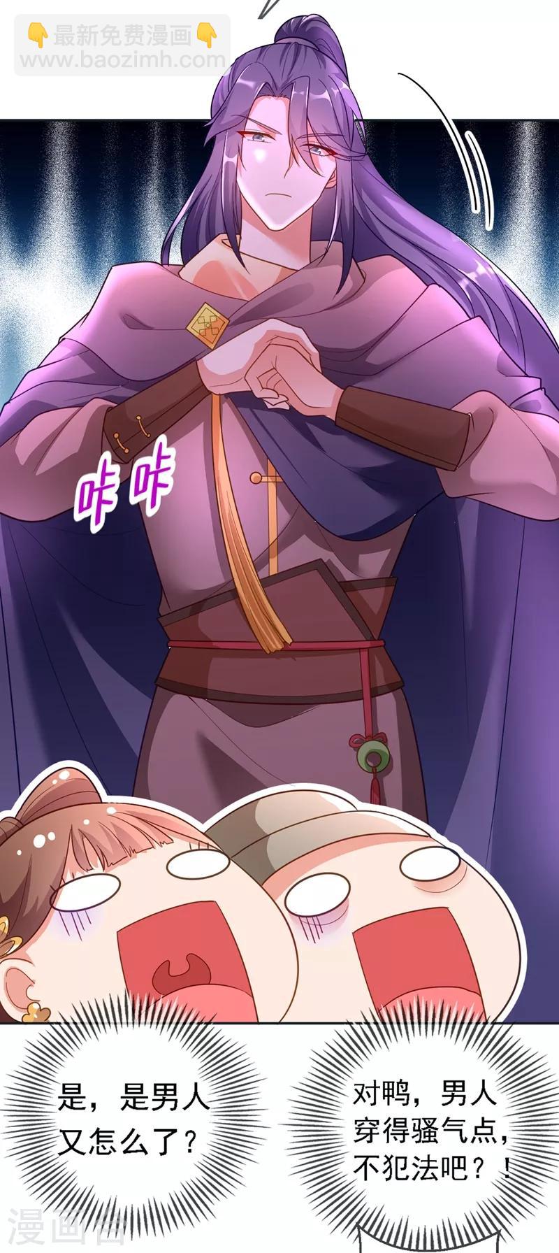 第5话 是来救我的天女大人吗？(1/2)-第6话